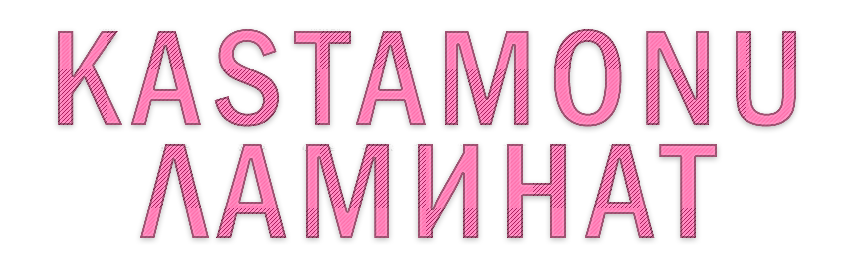 Kastamonu Laminate Логотип